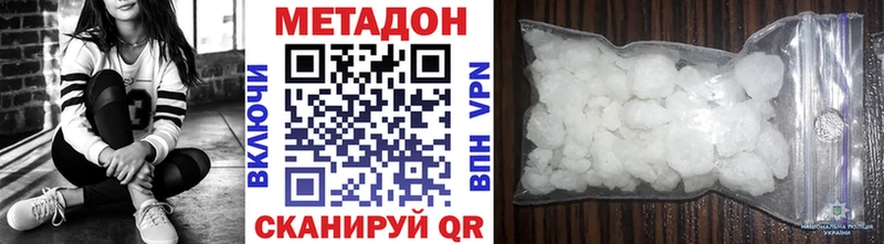 где купить наркотик  Тырныауз  МЕТАДОН VHQ 